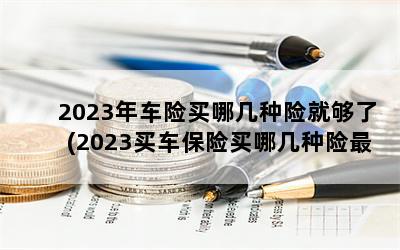 2023공ļվ͹(2023򳵱ļ)