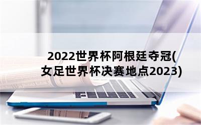 2022籭͢(Ů籭ص2023)