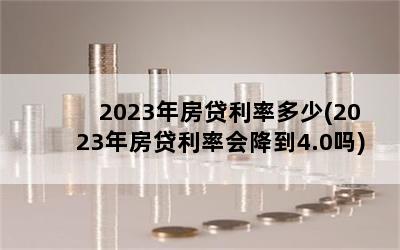 2023귿ʶ(2023귿ʻή4.0)