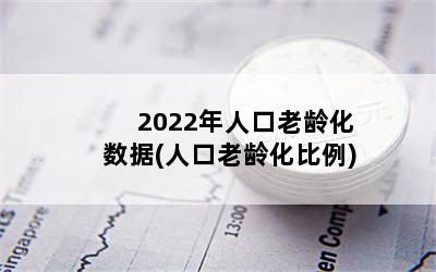 2022˿仯(˿仯)