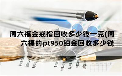 ָնǮһ(pt950նǮ)