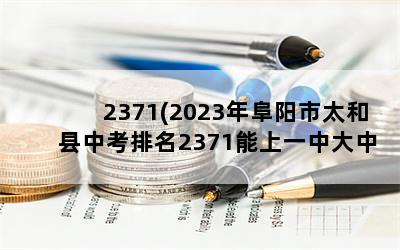 2371(2023긷̫п2371һд)