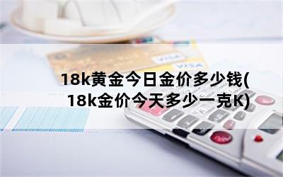 18kƽս۶Ǯ(18k۽һK)