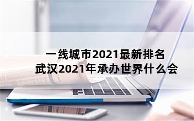 һ߳2021 人2021аʲô