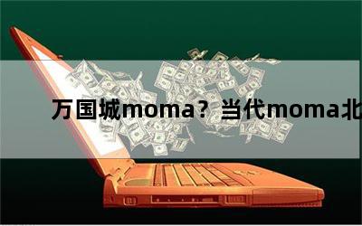 momamoma