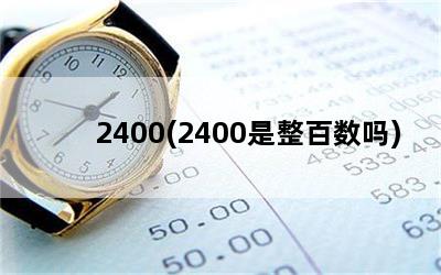 2400(2400)