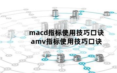 macdָʹüɿھ amvָʹüɿھ