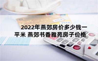 2022ོ۶Ǯһƽ ོԷӼ۸