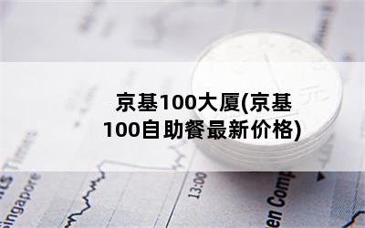 100(100¼۸)