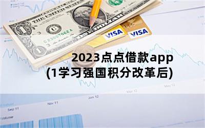 2023app(1ѧϰǿָĸ)