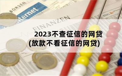 2023ŵ(ſŵ)