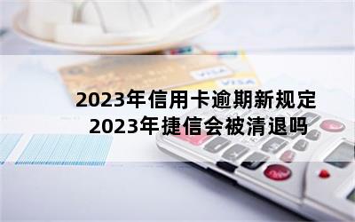 2023ÿ¹涨 2023Żᱻ