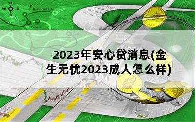 2023갲ĴϢ(2023ô)