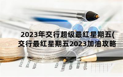 2023꽻г(2023͹)