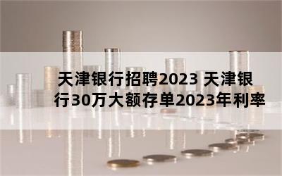 Ƹ2023 30浥2023