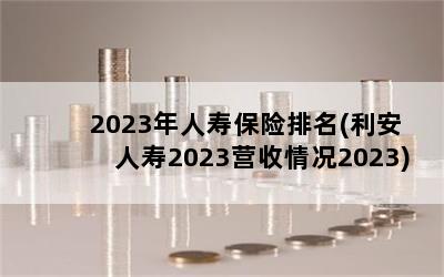 2023ٱ(2023Ӫ2023)