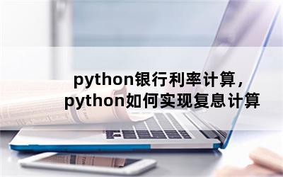 pythonʼ㣬pythonʵָϢ