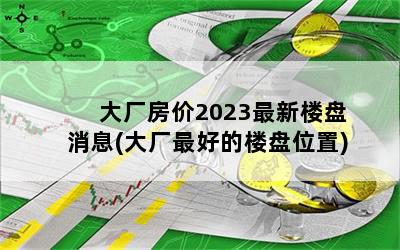 󳧷2023¥Ϣ(õ¥λ)