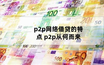 p2pص p2pӺζ