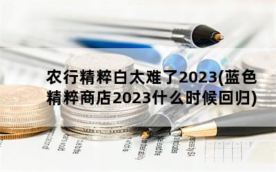 ũо̫2023(ɫ̵2023ʲôʱع)