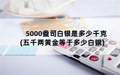 5000˾Ƕǧ(ǧƽڶٰ)