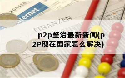 p2p(p2Pڹô)