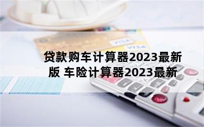 2023° ռ2023