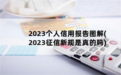 2023ñͼ(2023¹)