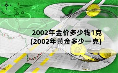 2002۶Ǯ1(2002ƽһ)