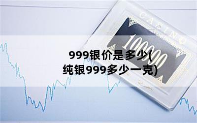 999Ƕ(999һ)