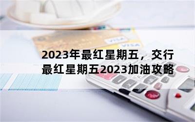 2023壬2023͹