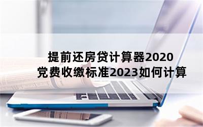 ǰ2020 սɱ׼2023μ