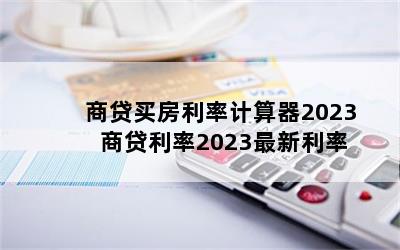 ̴ʼ2023 ̴2023