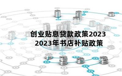 ҵϢ2023 2023겹