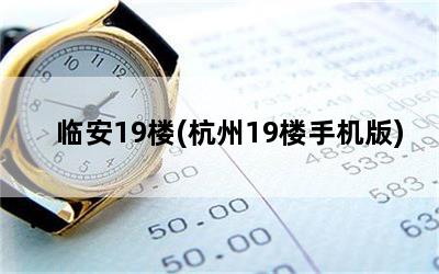 ٰ19¥(19¥ֻ)