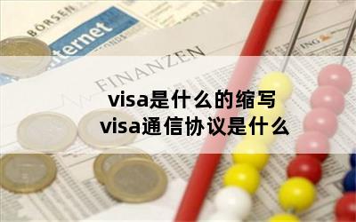 visaʲôд visaͨЭʲô