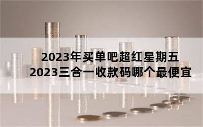 2023򵥰ɳ 2023һտĸ