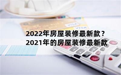 2022귿װ¿2021ķװ¿