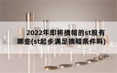 2022꼴ժñstЩ(stժñ)