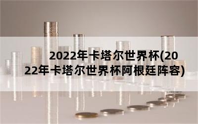 2022꿨籭(2022꿨籭͢)