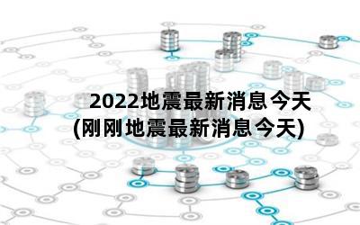 2022Ϣ(ոյϢ)