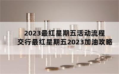 2023 2023͹