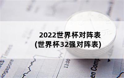 2022籭(籭32ǿ)