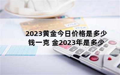 2023ƽռ۸ǶǮһ 2023Ƕ