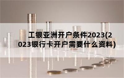 ޿2023(2023пҪʲô)