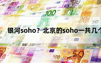 sohosohoһ