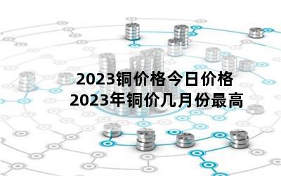 2023ͭ۸ռ۸ 2023ͭۼ·