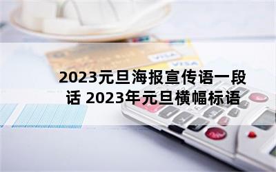 2023Ԫһλ 2023Ԫ