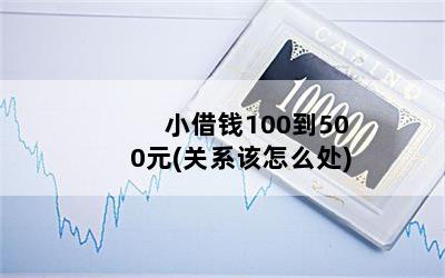 СǮ100500Ԫ(ϵô)