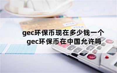 gecڶǮһ gecй